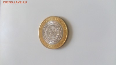 10 рублей Чеченская мешк. до 12.08.17 22.00 по Москве - Чечня1.JPG