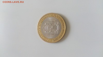 10 рублея ЯНАО до 12.08.17 22.00 по Москве - ЯНАО1.JPG