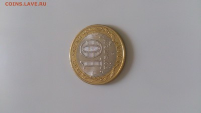 10 рублея ЯНАО до 12.08.17 22.00 по Москве - ЯНАО2.JPG