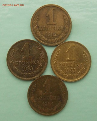 1 копейка 1982, 1983, 1984 оценка и спрос - 6.JPG