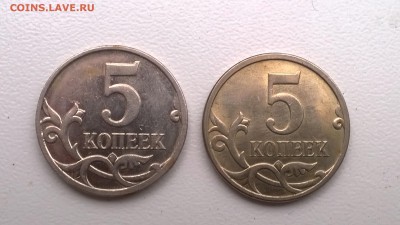 5 копеек 2007 М (2 шт.) Определение разновидности - WP_20170808_004[1]