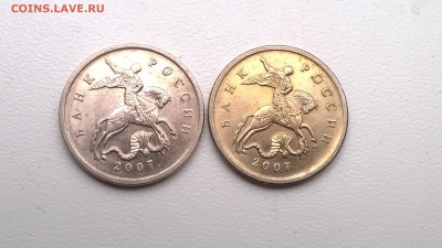 5 копеек 2007 М (2 шт.) Определение разновидности - WP_20170808_005[1]