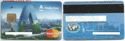 Карта Альфа-Банка, до 21.00 мск 14.08.17 - Альфа-1