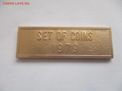 жетон из годового набора 1979 г. - IMG_7853.JPG