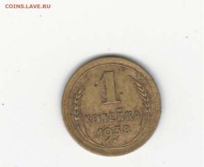 1 копейка 1938 год определение - 2017-08-08_001