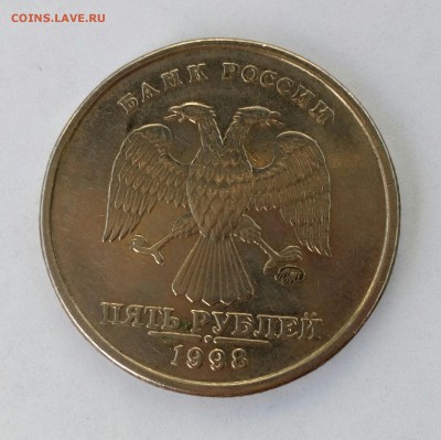 Помогите определить тип штемпеля и стоимость 5 рублей 1998 м - P70808-112255(1)