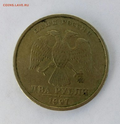 2 рубля 1997 года ммд, тип штемпеля и стоимость? - P70808-113044(1)