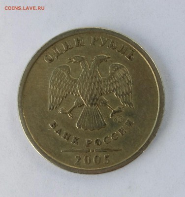 1 рубль 2005 года спмд, тип штемпеля и стоимость? - P70808-113524(1)