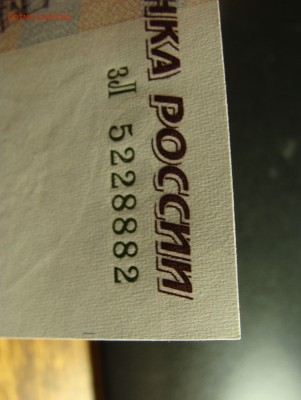 Пресс 500 рублей 1997 г. мод. 2004 (зЛ 5228882) - угл (1).JPG
