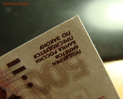 Пресс 500 рублей 1997 г. мод. 2004 (зЛ 5228882) - угл (3).JPG