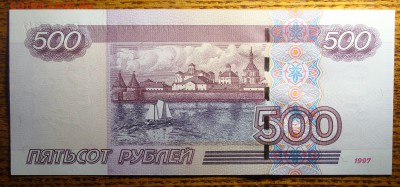 Пресс 500 рублей 1997 г. мод. 2004 (зЛ 5228882) - DSC02450.JPG