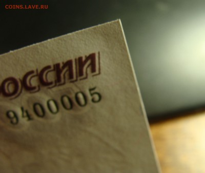 Пресс 500 рублей 1997 г. мод. 2004 (вЬ9400005) - угл (1).JPG