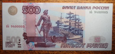 Пресс 500 рублей 1997 г. мод. 2004 (вЬ9400005) - DSC02456.JPG