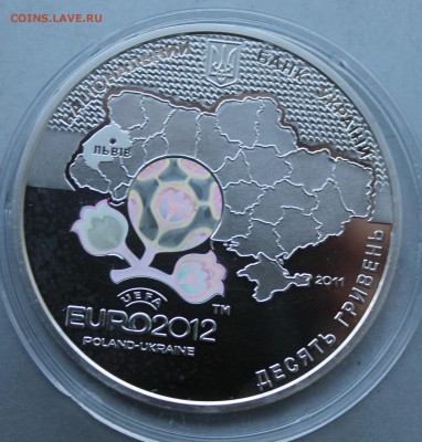 10 гривен 2011 год.чемпионата Европы по футболу 2012. - IMG_7031.JPG