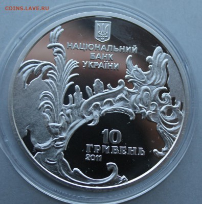 10 гривен 2011 год.Андреевская церковь. - IMG_7033.JPG