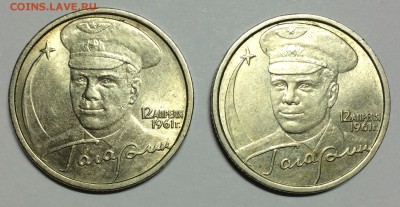 1р. Пушкин, 1р. СНГ, 2р. Гагарин 2 шт. 1999,2001 14.08.17 - IMG_1870.JPG