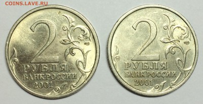 1р. Пушкин, 1р. СНГ, 2р. Гагарин 2 шт. 1999,2001 14.08.17 - IMG_1869.JPG