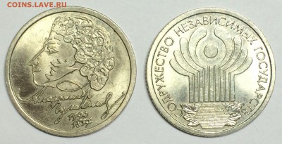 1р. Пушкин, 1р. СНГ, 2р. Гагарин 2 шт. 1999,2001 14.08.17 - IMG_1867.JPG