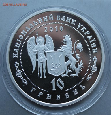 10 гривен 2010 год.Гетман Данило Апостол - IMG_7079.JPG