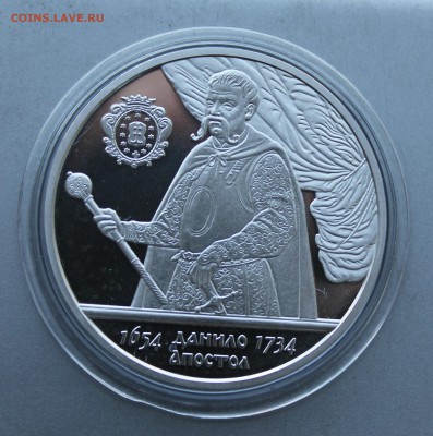 10 гривен 2010 год.Гетман Данило Апостол - IMG_7072.JPG