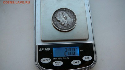 рубль 1912 г. оригинал - 62856569 (3)