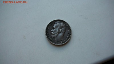 рубль 1912 г. оригинал - 62856569