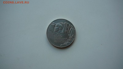 5 рублей 1987 г. шайба - P1280837.JPG