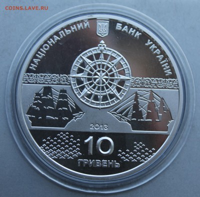 10 гривен 2013 год.Линейный корабль "Слава Екатерины" - IMG_7129.JPG