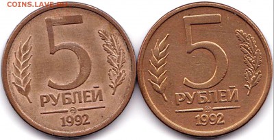 5 руб 1992ммд - 2шт до 14.08.17. 22-00 Мск - 5 руб 1992ммд