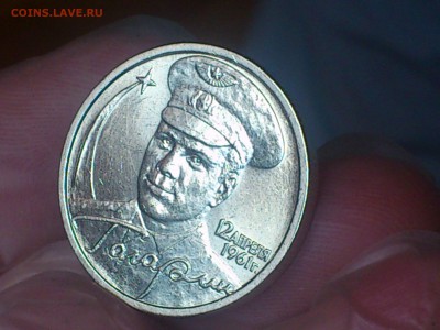 ГАГАРИН СП 2 рубля --- UNC --- до 10.08 - DSC_0043.JPG