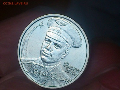 ГАГАРИН СП 2 рубля --- UNC --- до 10.08 - DSC_0039.JPG