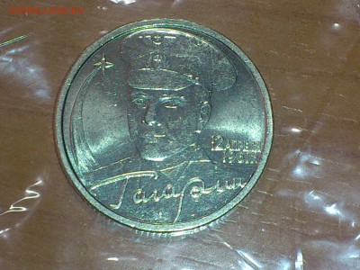 ГАГАРИН СП 2 рубля --- UNC --- до 10.08 - DSC_0003.JPG