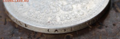 50 копеек 1895 год до 11.8.17 в 22:00 мск - 3