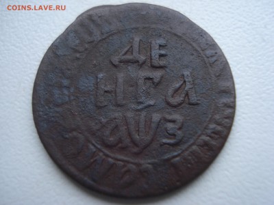 Денга 1707г - DSC07869.JPG