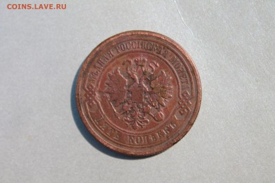 5 копеек 1878 спб до 14.08  22-15 по МКС - Изображение 11823