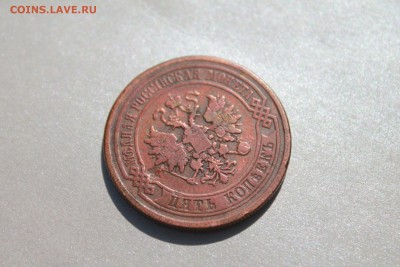 5 копеек 1878 спб до 14.08  22-15 по МКС - Изображение 11824