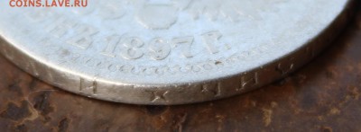 50 копеек 1897 года * до 11.8.17 в 22:00 мск - 3