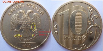 10р.2010ммд подтверждение штемпеля. - P1080512.JPG