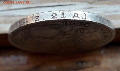 Серебро 1 рубль 1924 остатки блеска  12.08.2017  22:00 - 20170808_150936
