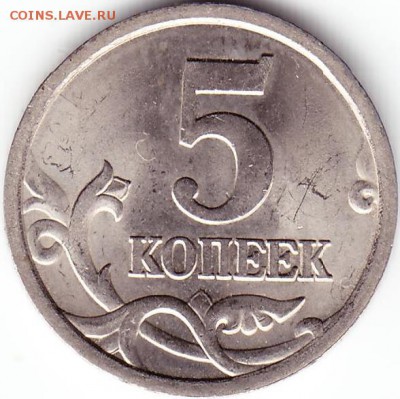 5 коп 2005г - Scanitto_2017-08-08_002