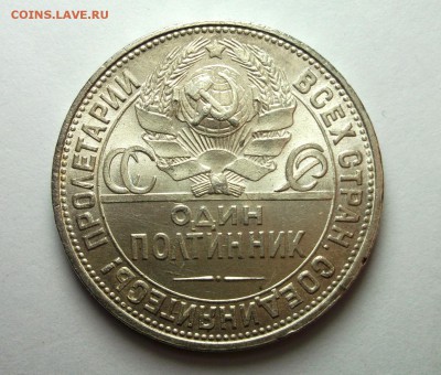50 копеек 1925 UNC на оценку - DSCF9064.JPG