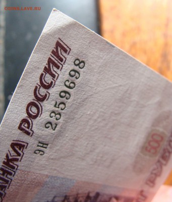 Отличная 500 рублей 1997 мод. 2001 - ул.JPG