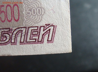 Отличная 500 рублей 1997 мод 2001 - ул.JPG