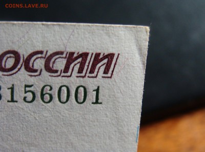 Отличная 500 рублей 1997 мод 2001 - ул (2).JPG