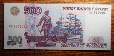 Отличная 500 рублей 1997 мод 2001 - DSC02466.JPG
