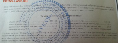 Нож "Носорог" Кизляр (2 дня) до 10.08.17 - 20170808_154516
