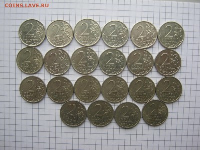 2 р города-герои 2000 50 шт из оборота до 11.08 - IMG_4004[1].JPG