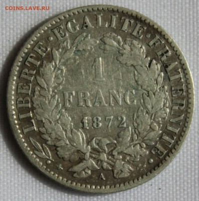 С 1 РУБ. ФРАНЦИЯ 1 франк 1872г. БОГИНЯ ЦЕРЕРА до 14.08 в 22 - IMG_8216.JPG