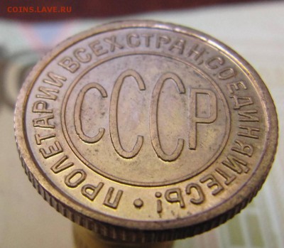 Полкопейки 1925 год - IMG_3721.JPG