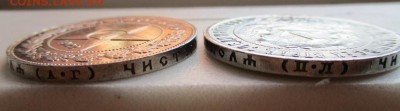Рубли 22 АГ и ПЛ  оценка - IMG_0849.JPG